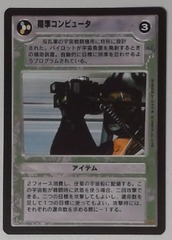 Targeting Computer